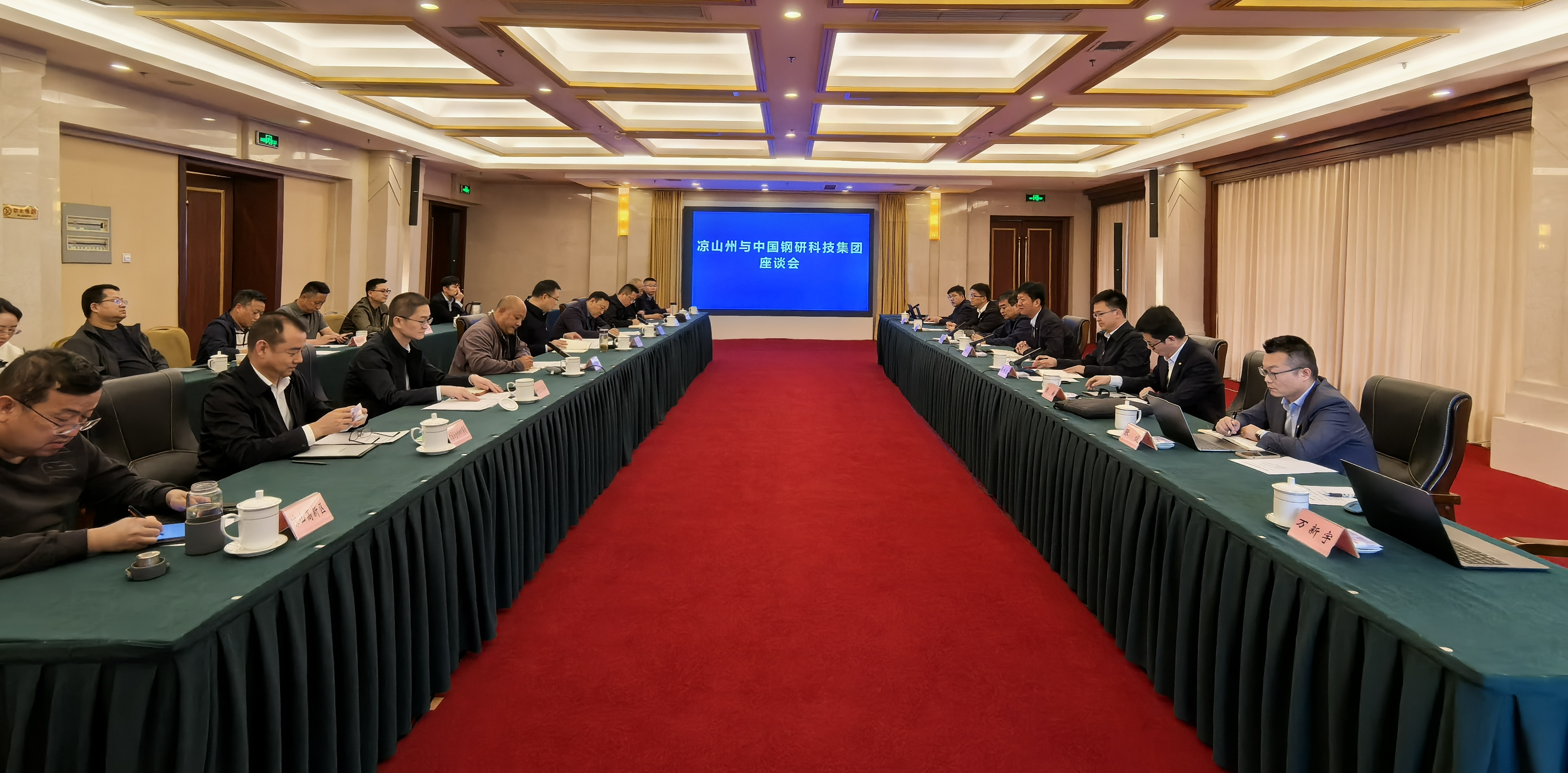 中國鋼研黨委常委、副總經理郝曉東帶隊赴涼山彝族自治州開展調研