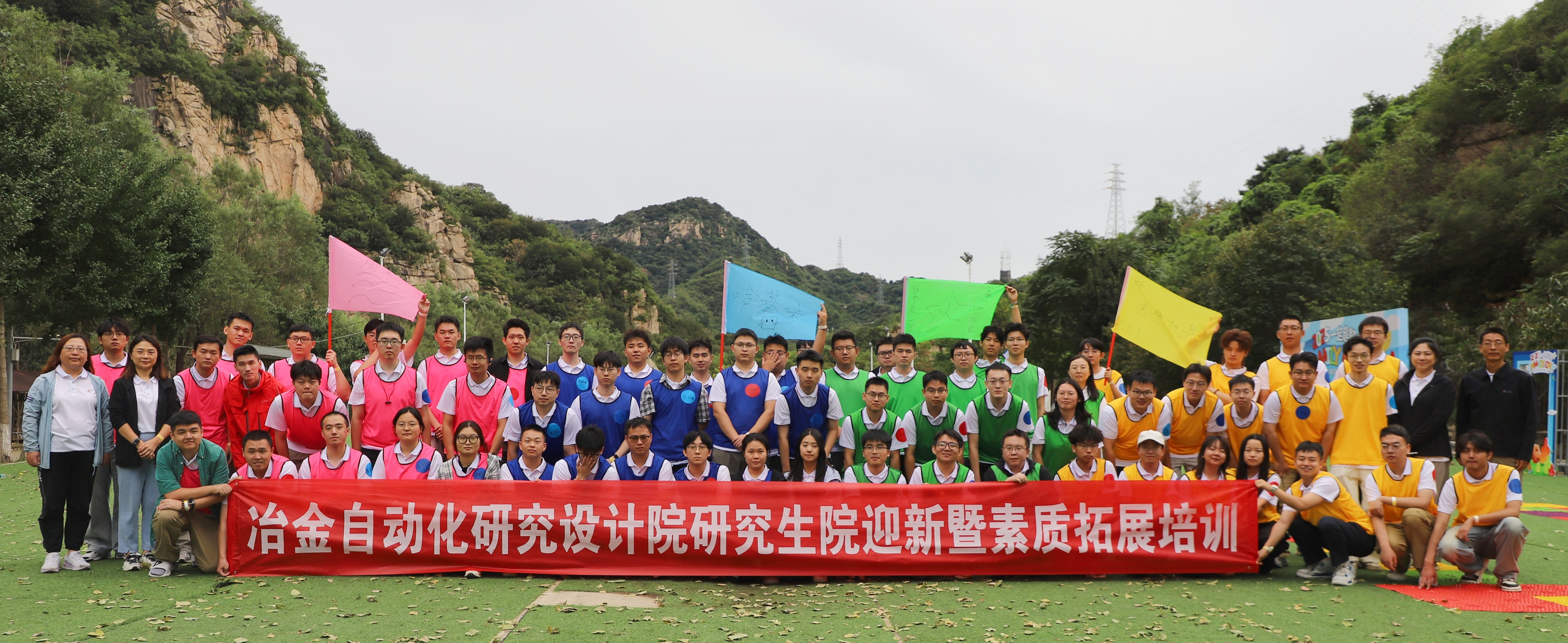 冶金自動(dòng)化院組織開展2025年研究生迎新暨素質(zhì)拓展培訓(xùn)?